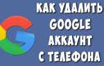 Как удалить гугл приложения с xiaomi