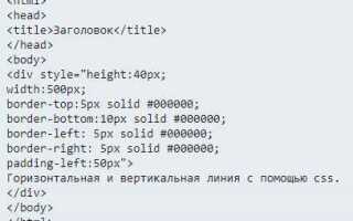 Как сделать линию между блоками css