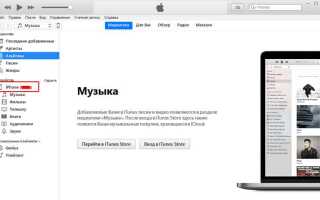 Как подключить iphone к компьютеру