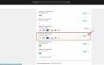 Как отключить google pay