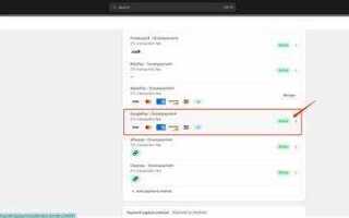 Как отключить google pay