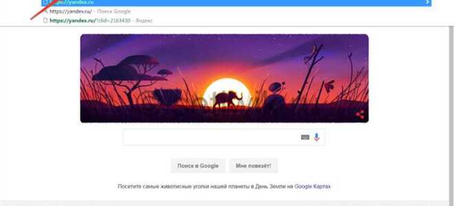 Как сделать яндекс стартовой страницей в сафари