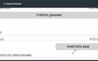 Как почистить кэш viber на iphone