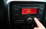 Как ввести код магнитолы renault duster