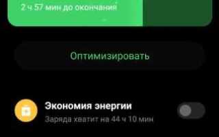Как отключить цифровое благополучие xiaomi