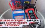 Что означает full на зарядном устройстве daewoo
