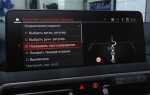 Как включить launch control bmw x5 g05