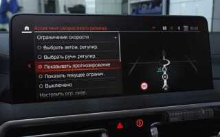 Как включить launch control bmw x5 g05