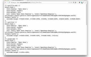Как подключить несколько шрифтов css
