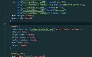 Как подключить сторонний шрифт css