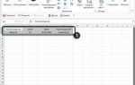 Как сделать форму для заполнения в excel