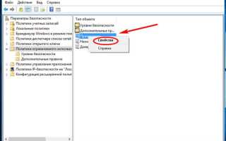 Как запретить запуск программы в windows 10