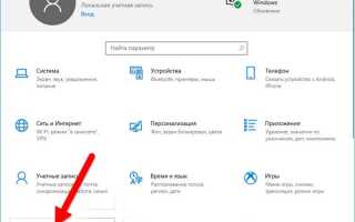Как поменять цвет курсора мыши на windows 10