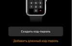 Как сбросить пароль на apple watch