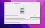 Как перенести файлы с mac на windows