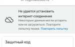 Как отключить аккаунт google на телефоне android
