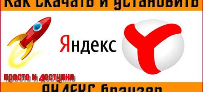 Как установить яндекс браузер на телевизор hisense