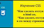 Как сделать отступ между строками в css