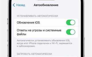 Когда выйдет обновление на ios