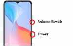 Как сделать скриншот на vivo 21e