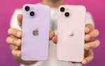 Когда лучше покупать iphone 13