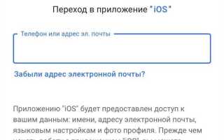 Как настроить почту на iphone