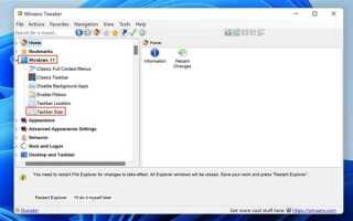 Как уменьшить панель задач в windows 10