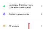 Как выйти из аккаунта гугл на андроиде xiaomi
