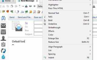 Как в ibm notes поменять шрифт