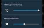 Как уменьшить громкость в android магнитоле
