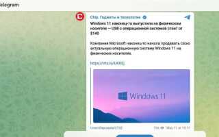 Как сделать ссылку на пост в телеграмме