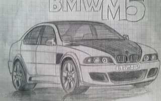 Как делать bmw m5 легкие рисунки