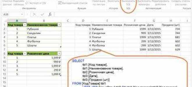 Как отсортировать результат запроса sql