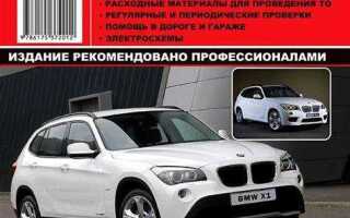 Как завести bmw x1 с кнопки