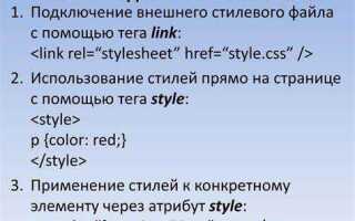 Как сделать внешний стиль в css