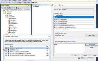 Как открыть sql в access