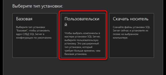 Как установить sql server