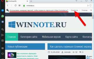 Где хранятся пароли opera gx