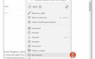 Как сделать скриншот всей страницы в яндекс браузере