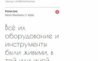 Как подключить шрифт к сайту css