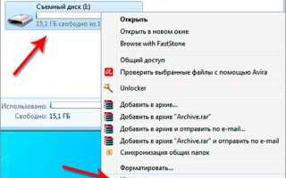 Как безопасно извлечь флешку из телевизора lg
