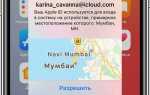 Куда вводить код проверки apple id