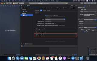 Как посмотреть еще раз push ios