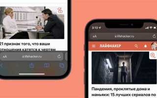 Как вернуть строку поиска наверх ios 15