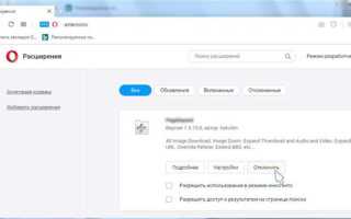 Почему исчез vpn из браузера opera