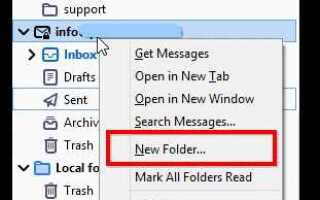 Как отозвать сообщение в mozilla thunderbird