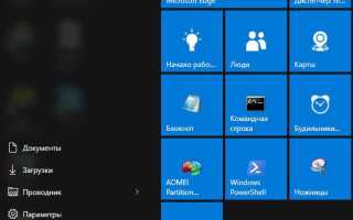 Как удалить аватарку в windows 10