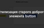 Как сделать уведомление после нажатия кнопки html