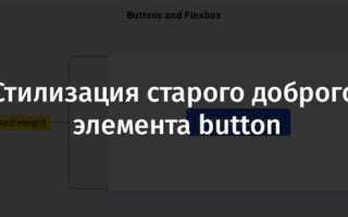 Как сделать уведомление после нажатия кнопки html