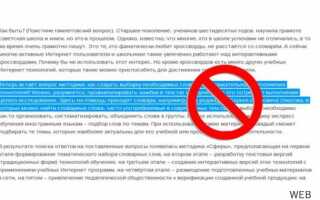 Как сделать чтобы текст не выделялся css